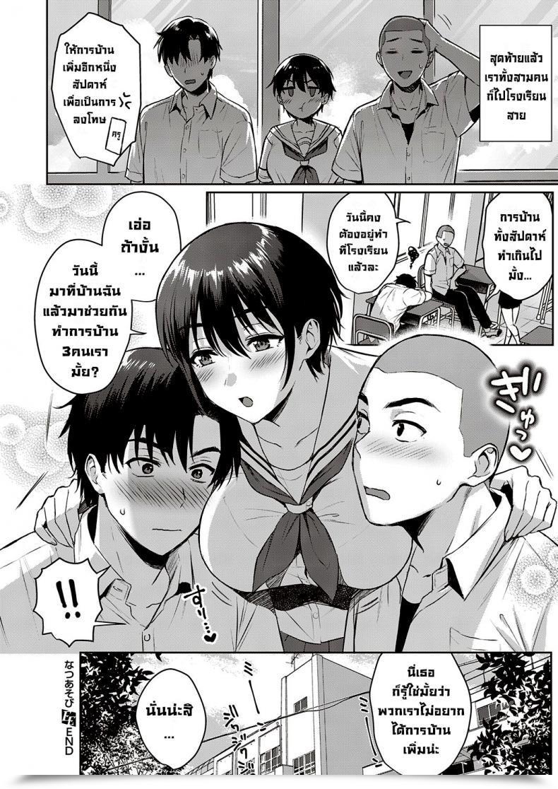 Doujin Ame Arare Natsu Asobi Summer Season Play Comedian Exe 32 Digital โดจินแปลไทย 67