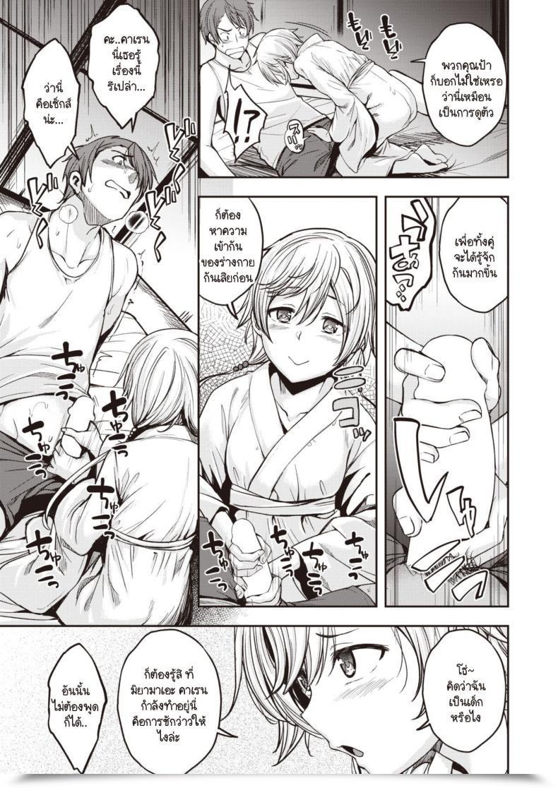 Doujin Hirama Hirokazu Yobai Mura โดจินแปลไทย 17