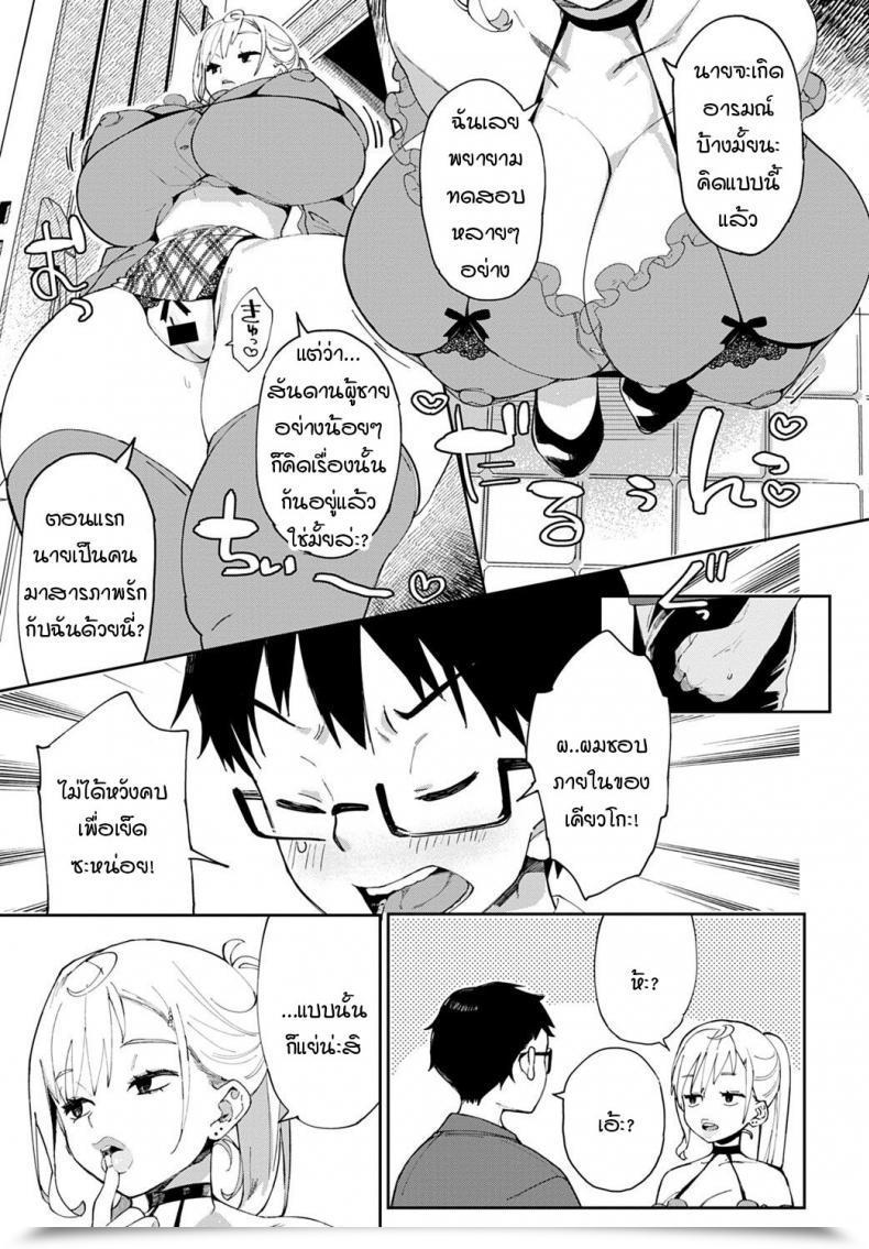 Doujin Achumuchi Ero Gal Dakarada โดจินแปลไทย 13