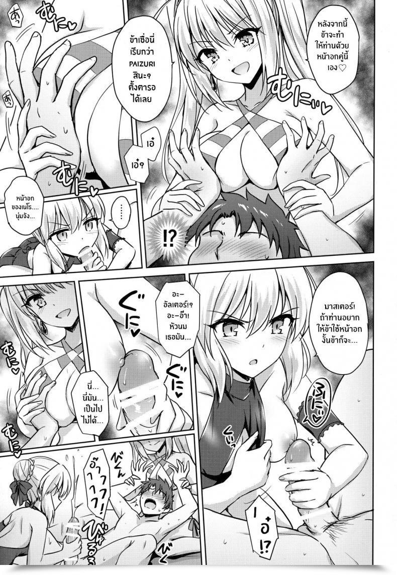 Doujin C94 54Burger Marugoshi Nero โดจินแปลไทย 19