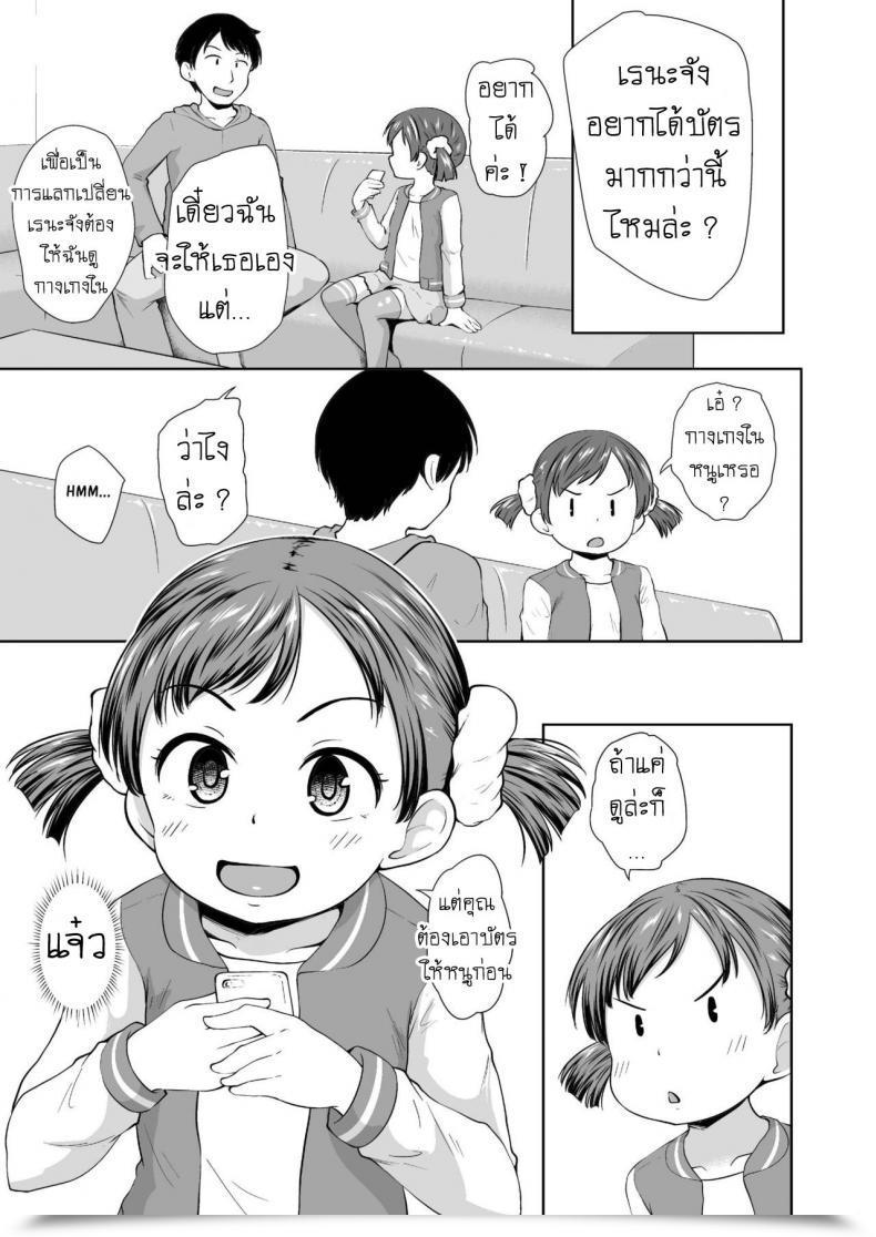 Doujin Terada Nuki Smapho Shoujo To H Na Koto O Suru Houhou The Way To Do H Factor With A Smartphone Lady โดจินแปลไทย 19