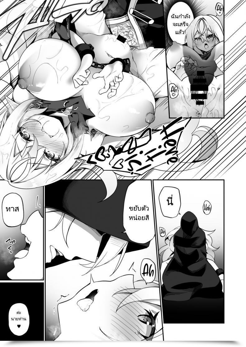 Doujin Slime No Kanmuri Kanmuri Elfka No Kusuri Elvification Drug โดจินแปลไทย 51