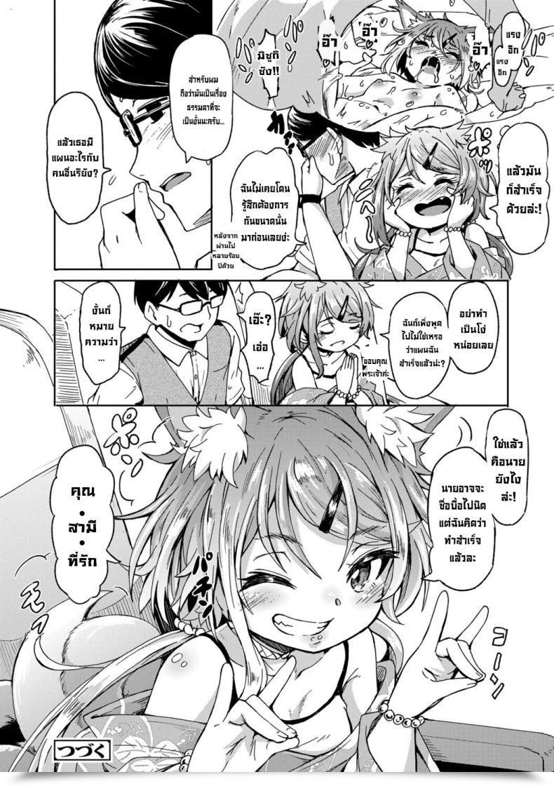 Doujin Hardboiled Yoshiko Oshikake Solar Bathe โดจินแปลไทย 63