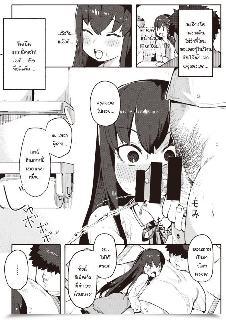 Doujin Henrybird Harumu Made โดจินแปลไทย 25