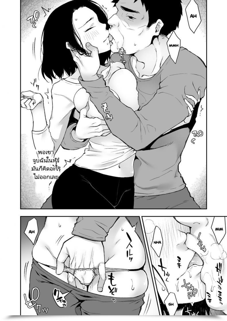 Doujin Kohaneto Touno Itsuki Gifu To Futarikiri No Yoru Ni On An Evening Alone With My Father In-Law โดจินแปลไทย 49