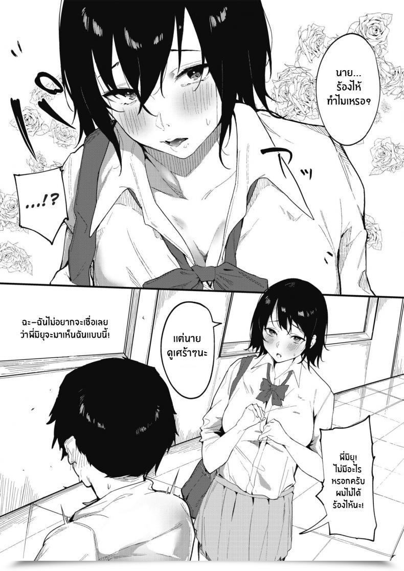Doujin Kiduki Sai Bokutachi Wa Tayori Ai Our Reliable Love โดจินแปลไทย 5