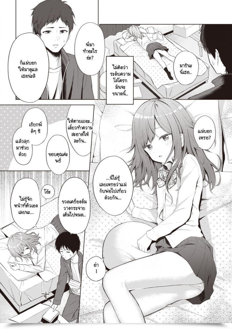 Doujin Akashi Rokuro Mendokusa Lady โดจินแปลไทย 3