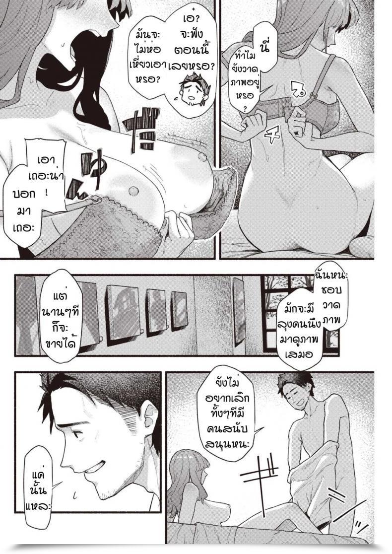 Doujin Souseki Murasaki No Anemone โดจินแปลไทย 27