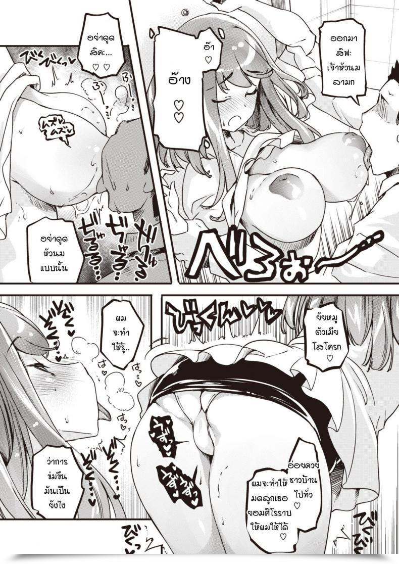 Doujin Thomas Asa No Gomidashi Onee-San Wa Suki Darake โดจินแปลไทย 17