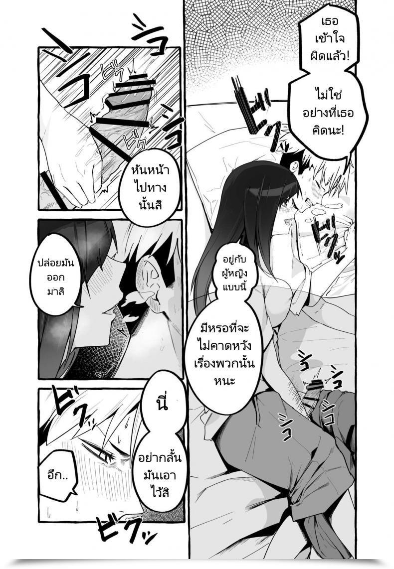 Doujin Fuguta Ke Kyonyuu Motokano O Tomete Agetara Orei Ni Shiboritoraremakutta Hanashi A Narrative About How I Let My Busty Ex Girlfriend Keep Over And Bought Milked Dry In Return โดจินแปลไทย 23