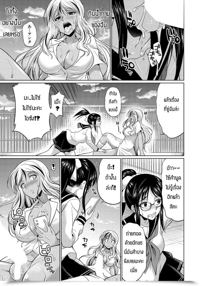 Doujin Gekka Kaguya Futanari Gal To Ks Bitch โดจินแปลไทย 49