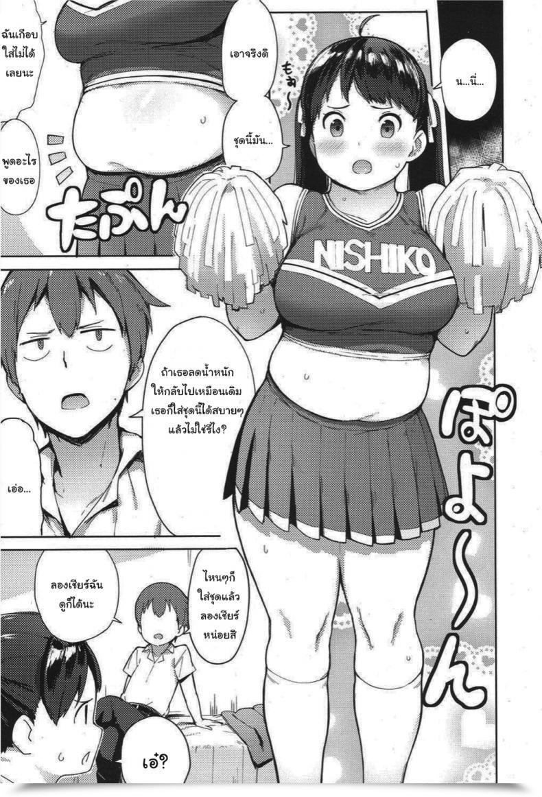 Doujin Accio Niku Niku Fatty! โดจินแปลไทย 13