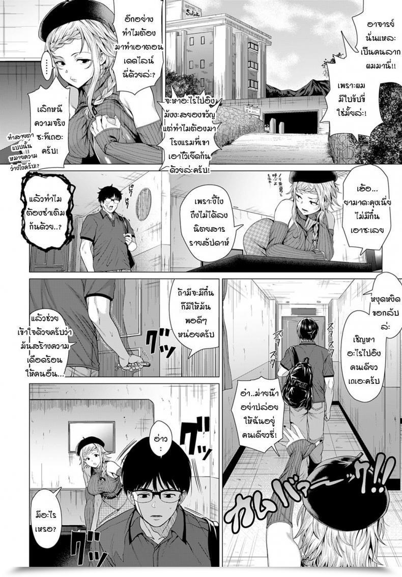 Doujin Hen Dasshutsu Seikou! โดจินแปลไทย 3