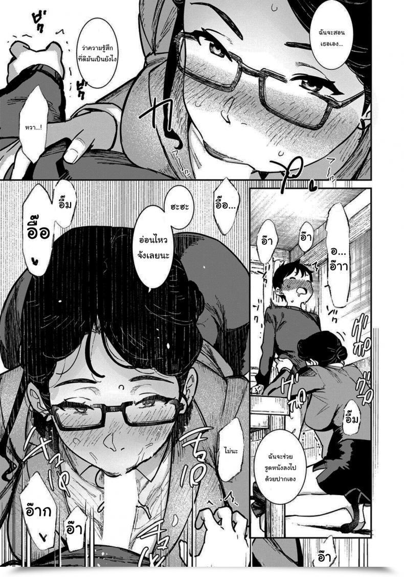 Doujin Baksheesh At Non-Public Lesson Angel Membership 2022-02 โดจินแปลไทย 13