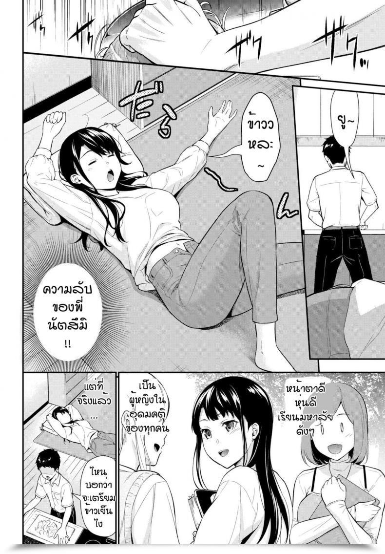 Doujin Wabara Hiro One-Chan Jyorei โดจินแปลไทย 3