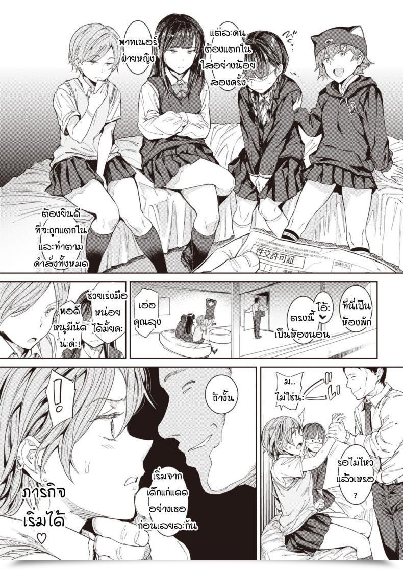 Doujin Mogg Tanetsuke License โดจินแปลไทย 9