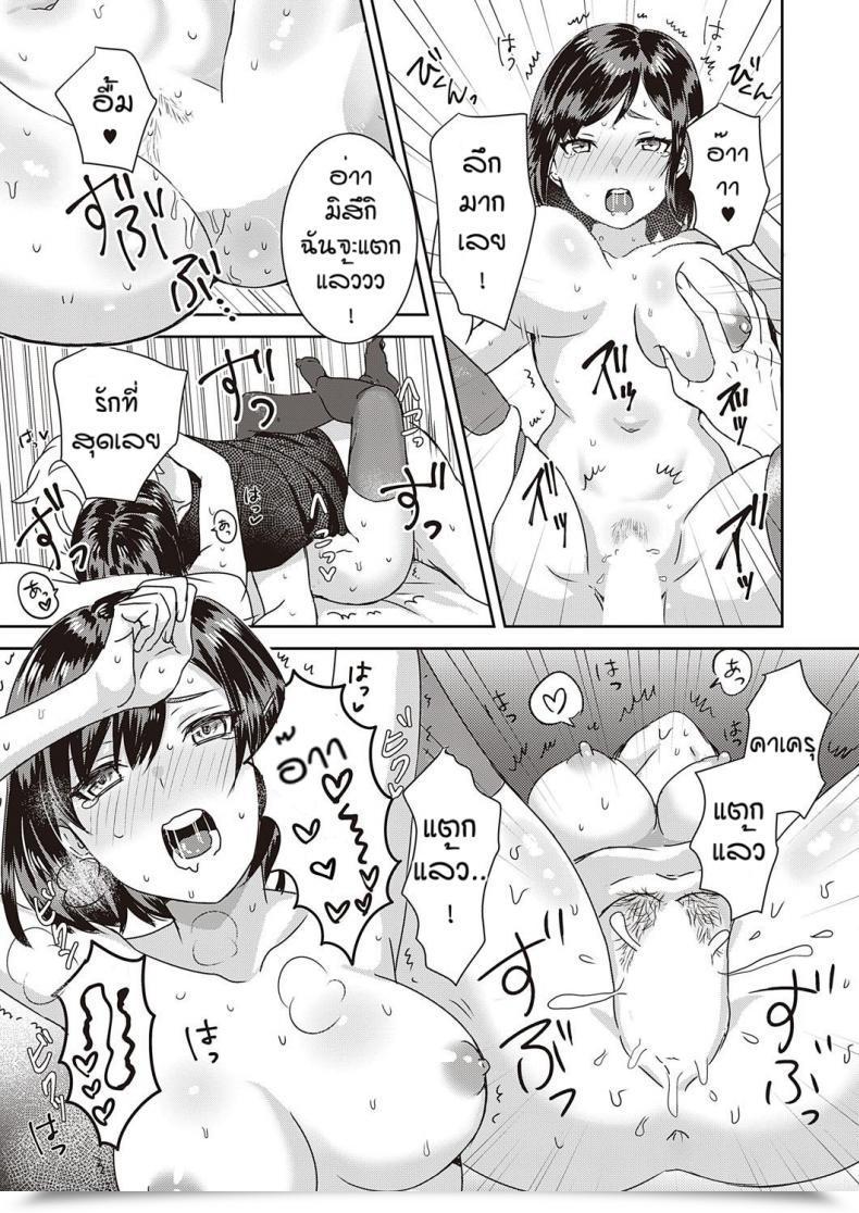 Doujin Popijiro Sewa Yaki Endo Resu โดจินแปลไทย 49