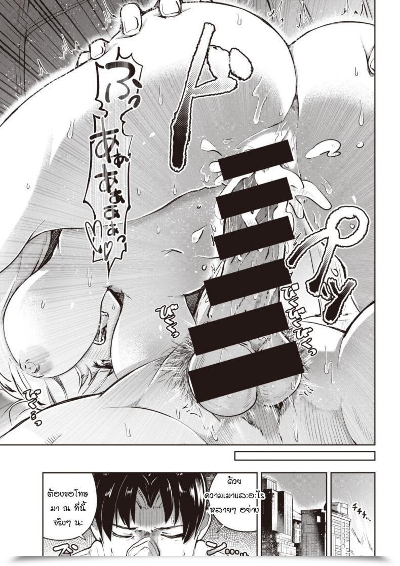 Doujin Yagikomu Un No Tsuki โดจินแปลไทย 37