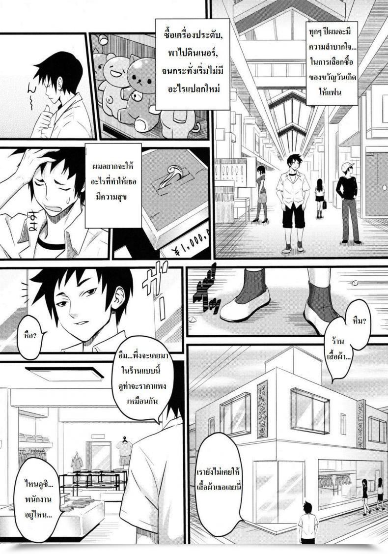 Doujin A.O.I Sanagi Torajirou Sugoi Ya Fukuya-San! โดจินแปลไทย 9