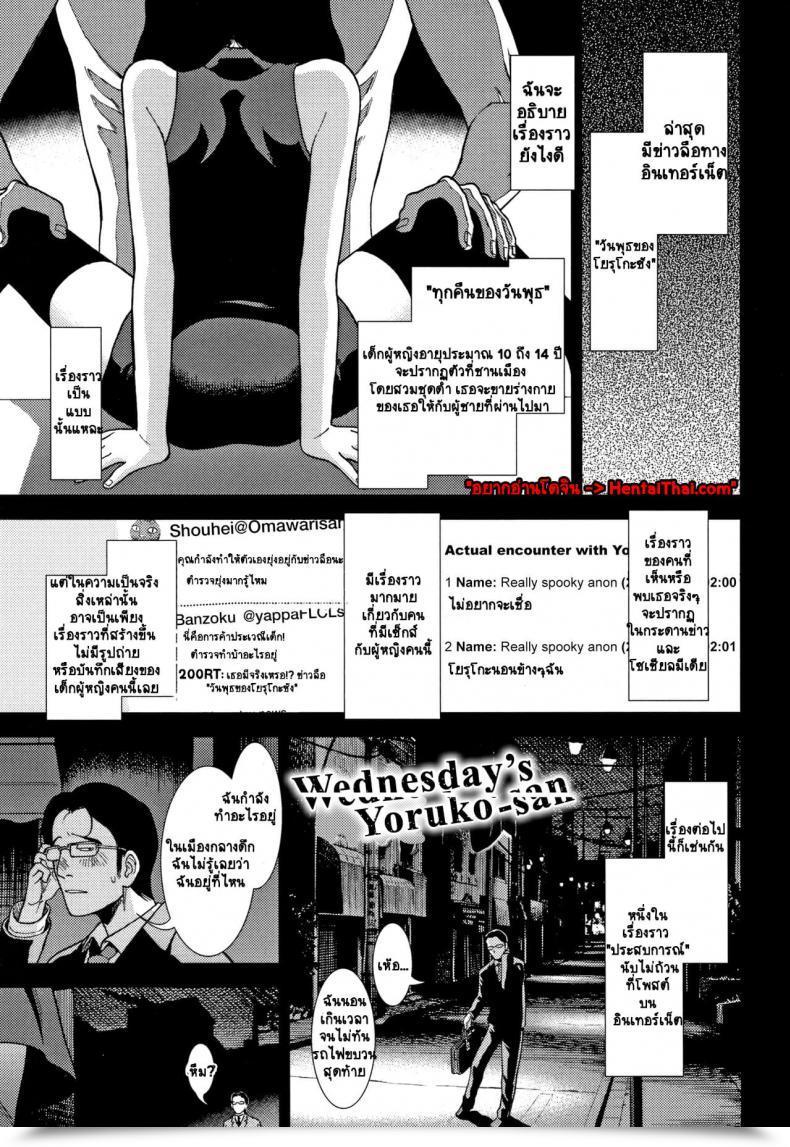 Doujin Sabaku Suiyoubi No Yoruko-San โดจินแปลไทย 5