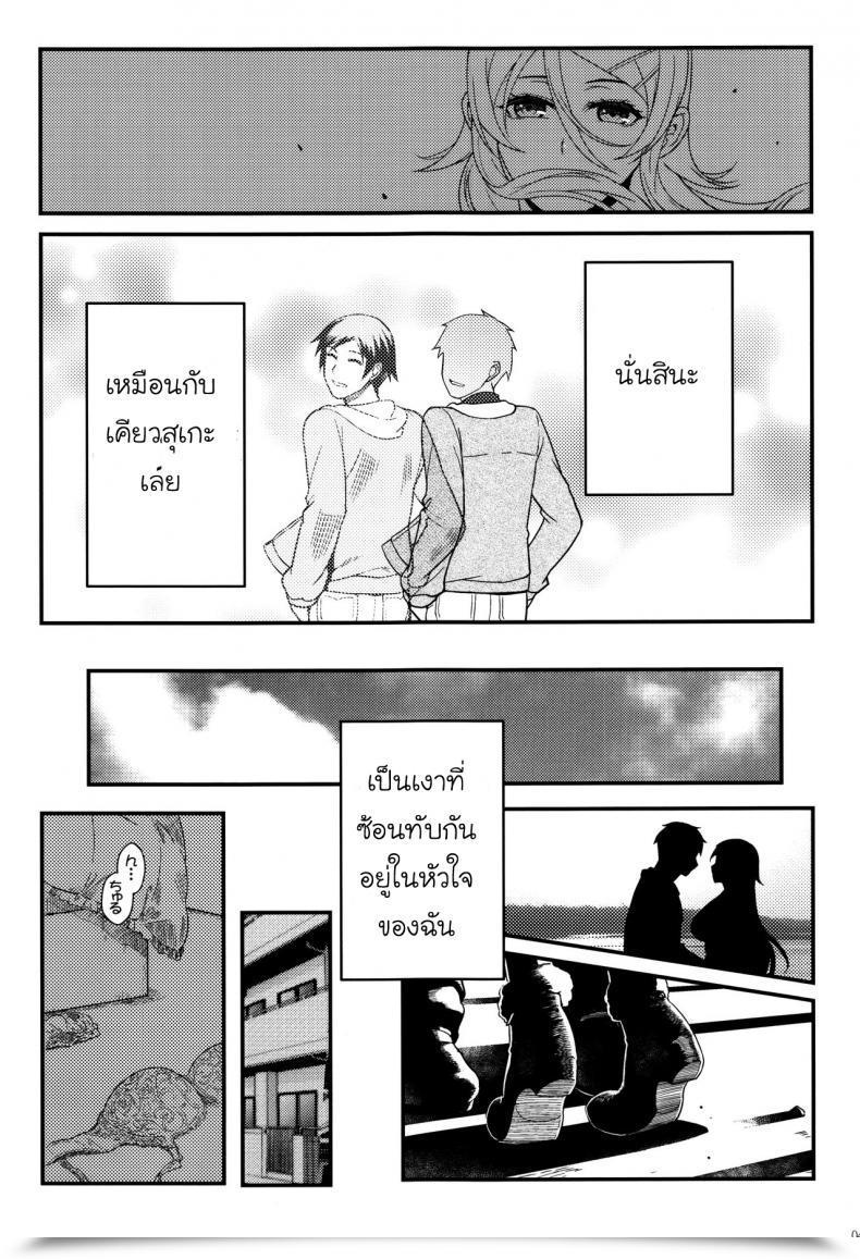 Doujin Shouka Juunengo No Jinsei Soudan Vol. 2 โดจินแปลไทย 23