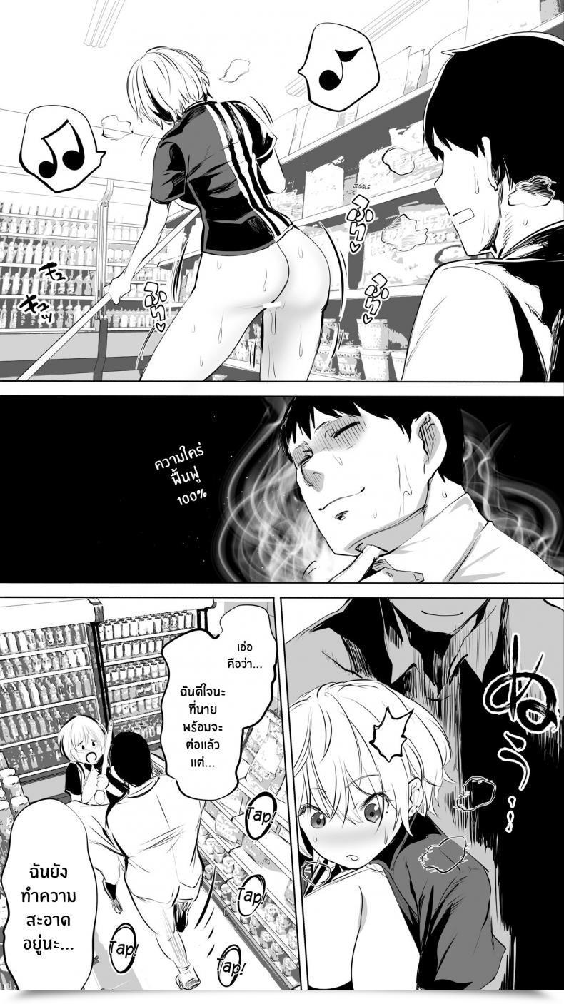 Doujin Studio Huan Raidon Jimoto No Hame Tomo Shin'Ya No Konbini Ten'In A My Hometown Fuck Buddy Late-Night Shift Retailer Clerk A'S Case โดจินแปลไทย 67