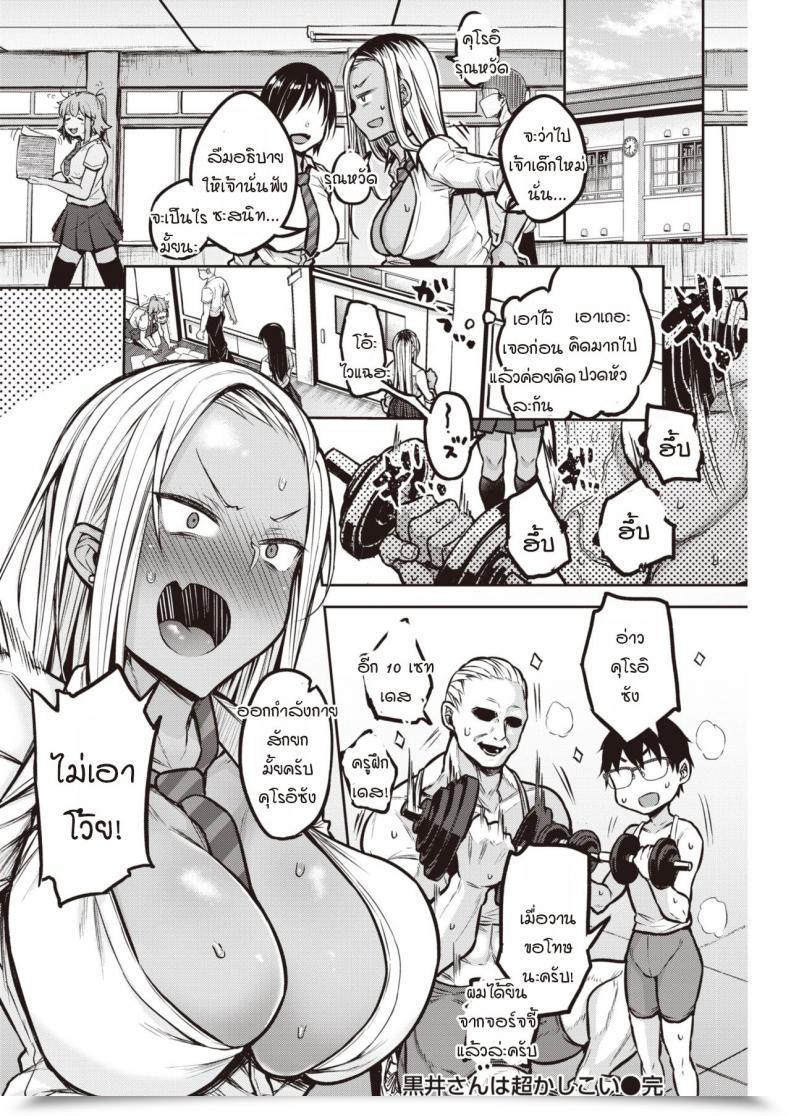 Doujin Yatsuki Hiyori Kuroi-San Wa Chou Kashikoi โดจินแปลไทย 35