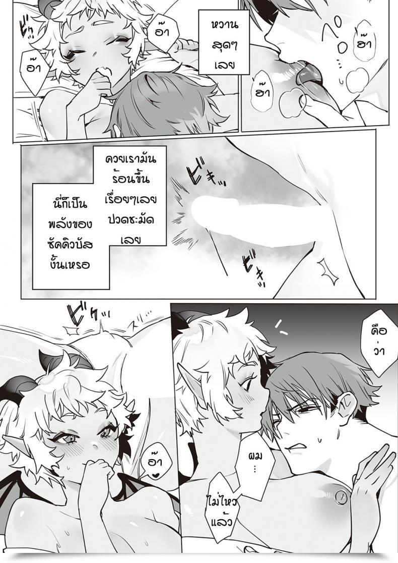 Doujin Shishamo Inma Kanyu Komuki Chan โดจินแปลไทย 21