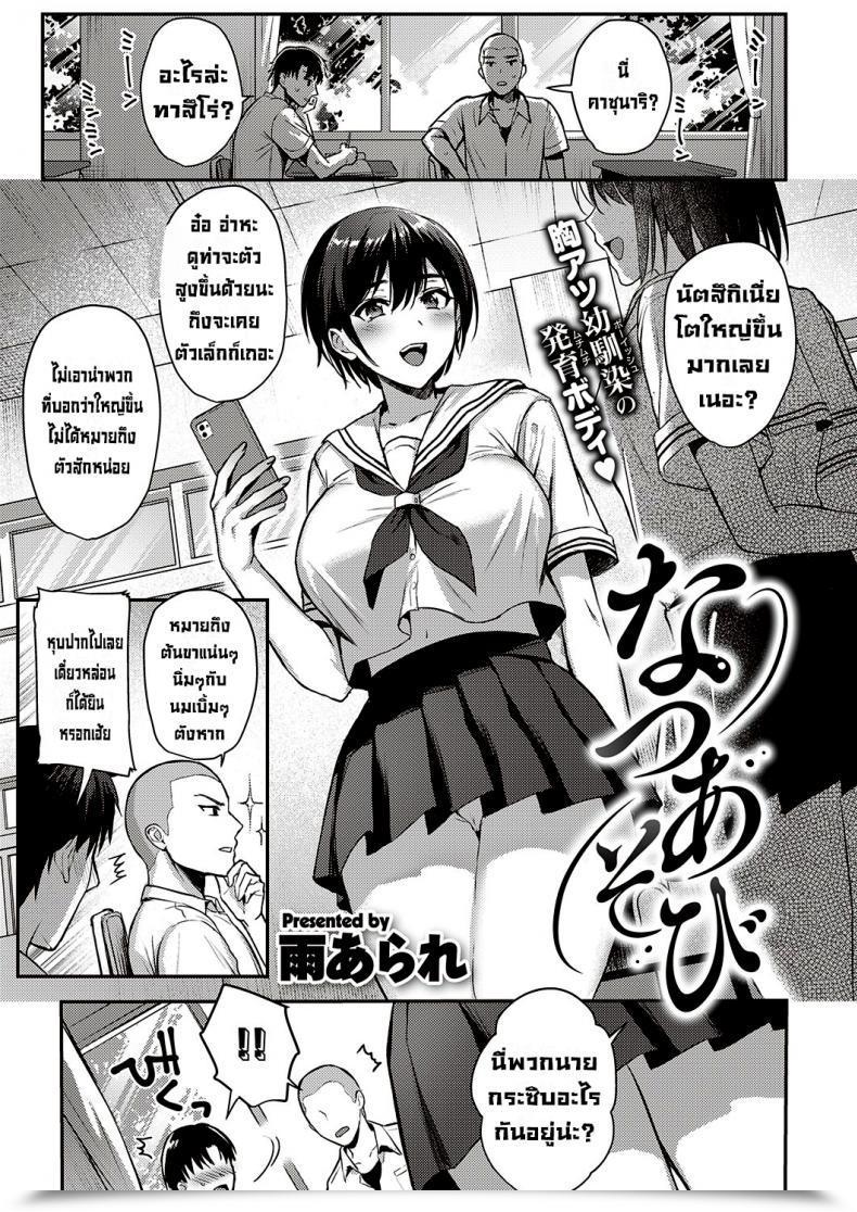 Doujin Ame Arare Natsu Asobi Summer Season Play Comedian Exe 32 Digital โดจินแปลไทย 37