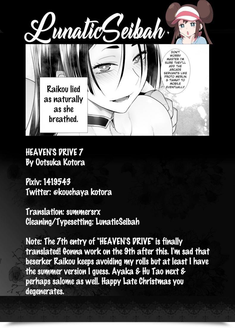 Doujin Kouchaya Ootsuka Kotora Heaven'S Drive 7 Destiny Grand Order โดจินแปลไทย 59