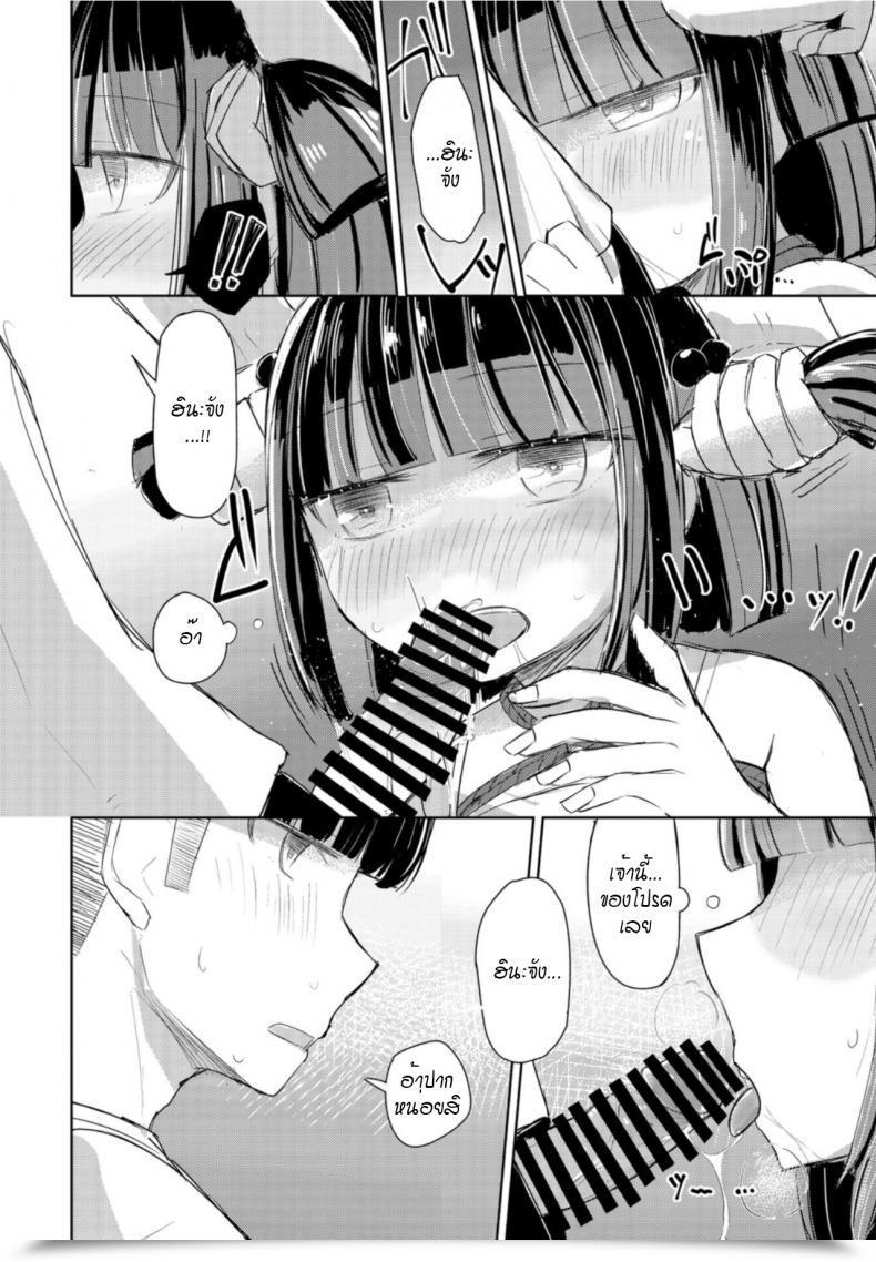 Doujin Sกับm Hakuun Natsu Wa Kinbaku โดจินแปลไทย 19