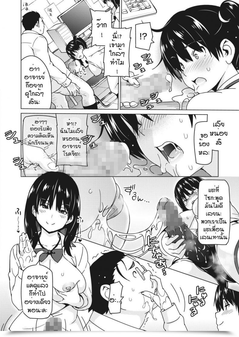 Doujin Sanagi Torajirou Okazu Megumi โดจินแปลไทย 39