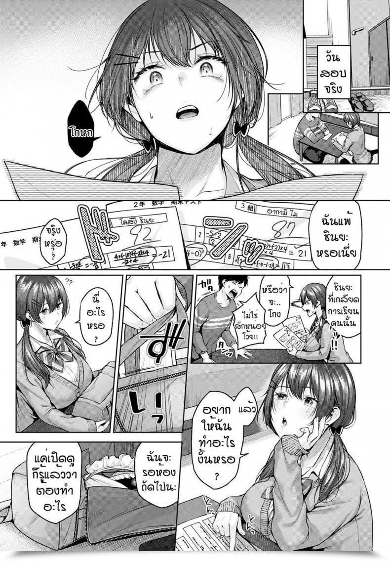 Doujin Yuzuto Sen Kisekae Battle โดจินแปลไทย 5