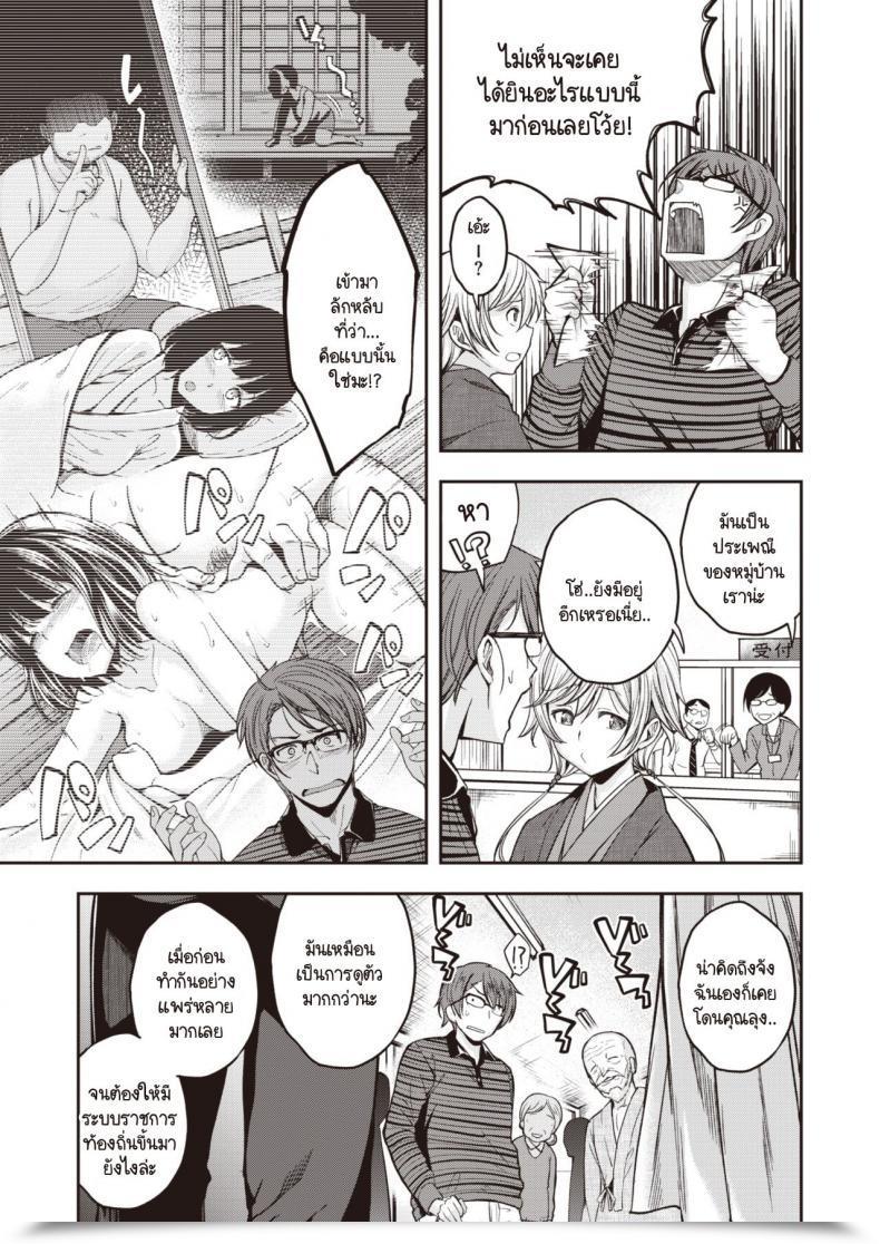 Doujin Hirama Hirokazu Yobai Mura โดจินแปลไทย 5