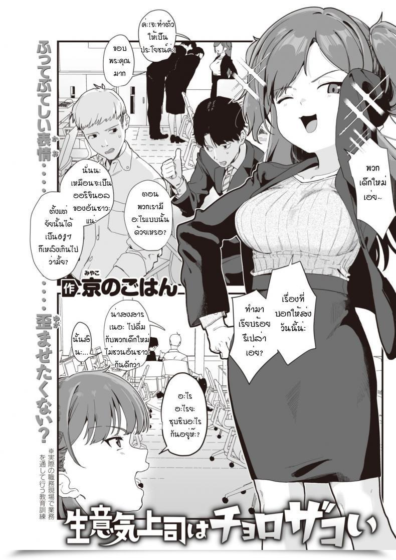 Doujin Miyako No Gohan Namaiki Jyoushi Ha Cyoro Za Coi โดจินแปลไทย 22