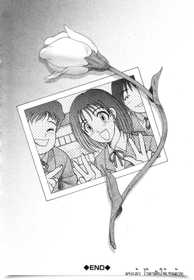 Doujin Uziga Waita Fashionable Tales Of The Weird Schoolgirl In Concrete Vol. 4 โดจินแปลไทย 39