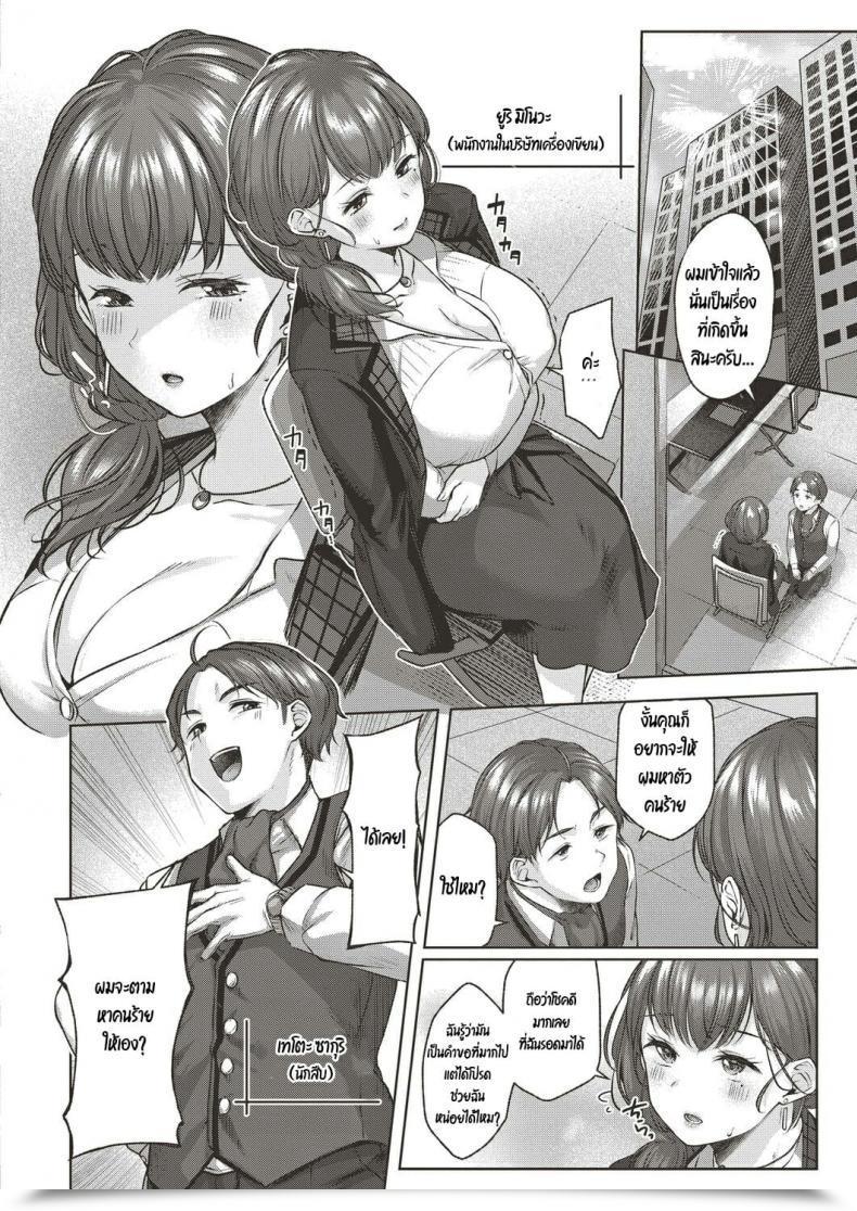 Doujin Yuzuto Sen Omoiai โดจินแปลไทย 3