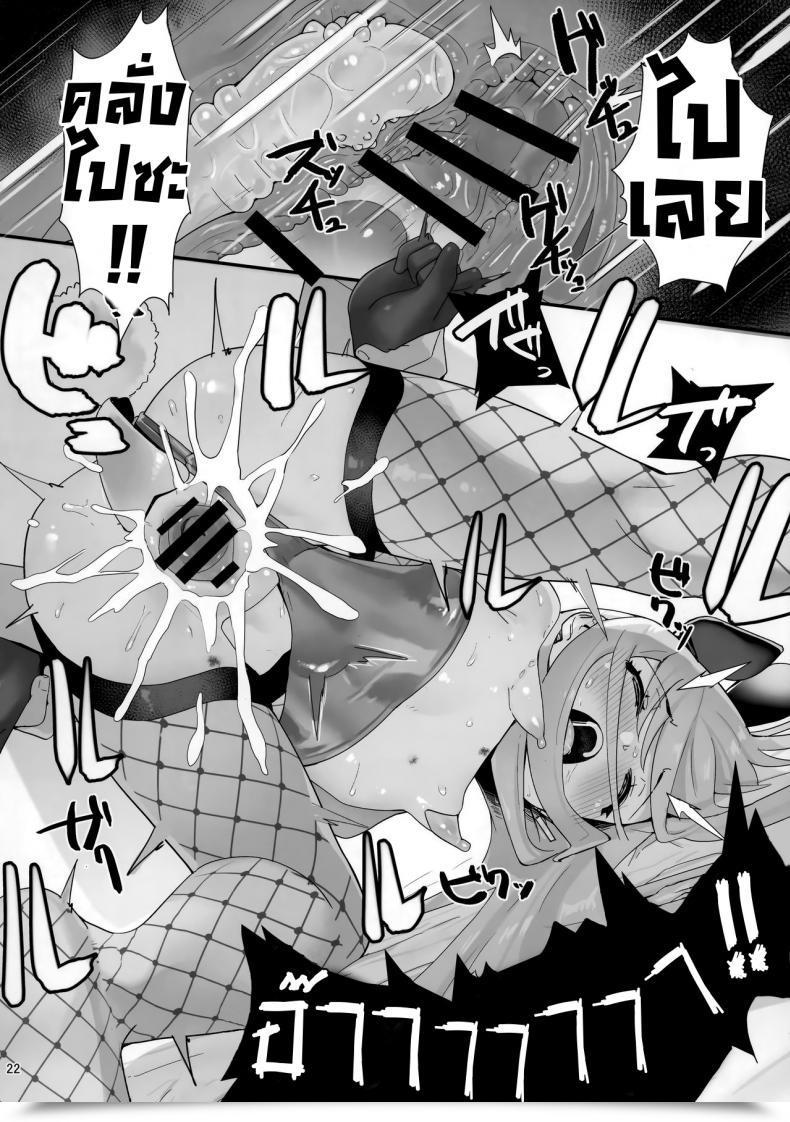 Doujin Sojou No Kuuran Ariuo Joukan No Yogite Shakugan No Shana โดจินแปลไทย 41