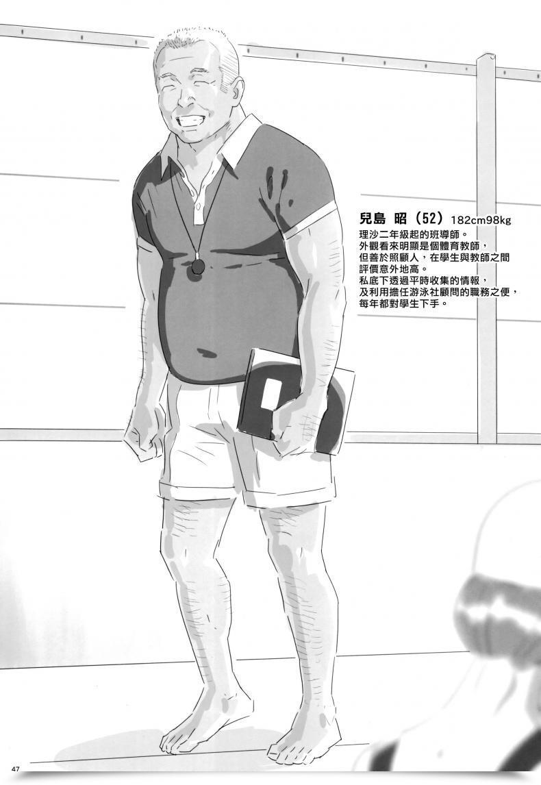 Doujin Kaki Hoshuu Vol. 0 โดจินแปลไทย 39