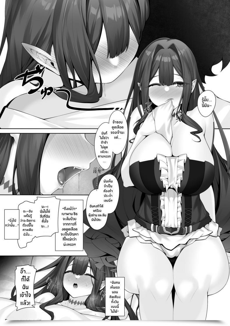 Doujin Watochip Melonpan Watosu Baobhan Sith Within The Erotic Selection Journal Destiny Grand Order โดจินแปลไทย 3