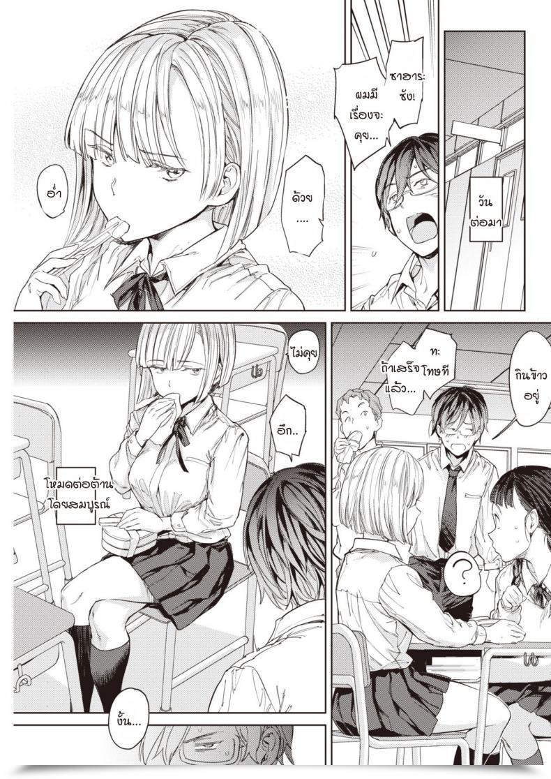 Doujin Mogg Maid No Sukima โดจินแปลไทย 17