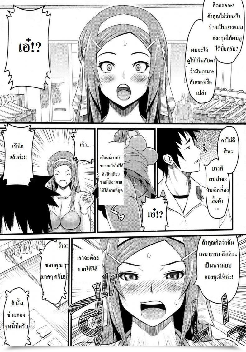 Doujin A.O.I Sanagi Torajirou Sugoi Ya Fukuya-San! โดจินแปลไทย 13
