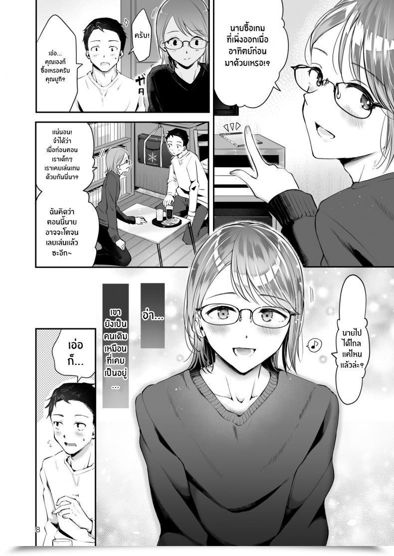 Doujin Seto Ryouko Yuki No Furu Koro โดจินแปลไทย 11