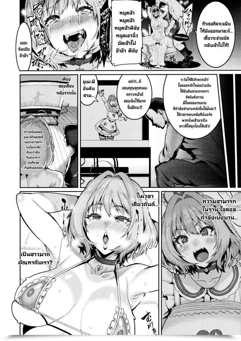 Doujin C97 Hbo Henkuma Yumemi Riamu Wa Dame Ni Suru The E-Mail Protected Cinderella Women English โดจินแปลไทย 39