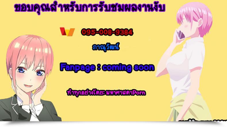 Doujin Sabaku Suiyoubi No Yoruko-San โดจินแปลไทย 41