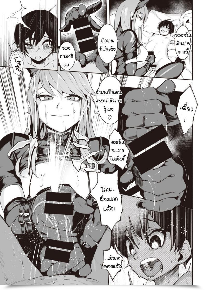 Doujin Delta 9 Warui Ii Yume โดจินแปลไทย 21