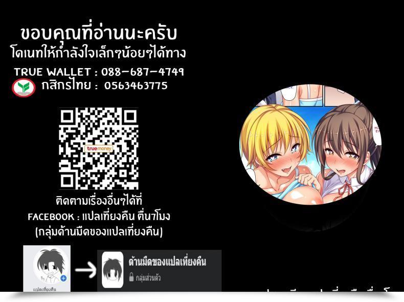 Doujin Ichiokumangenjaya Husband โดจินแปลไทย 63