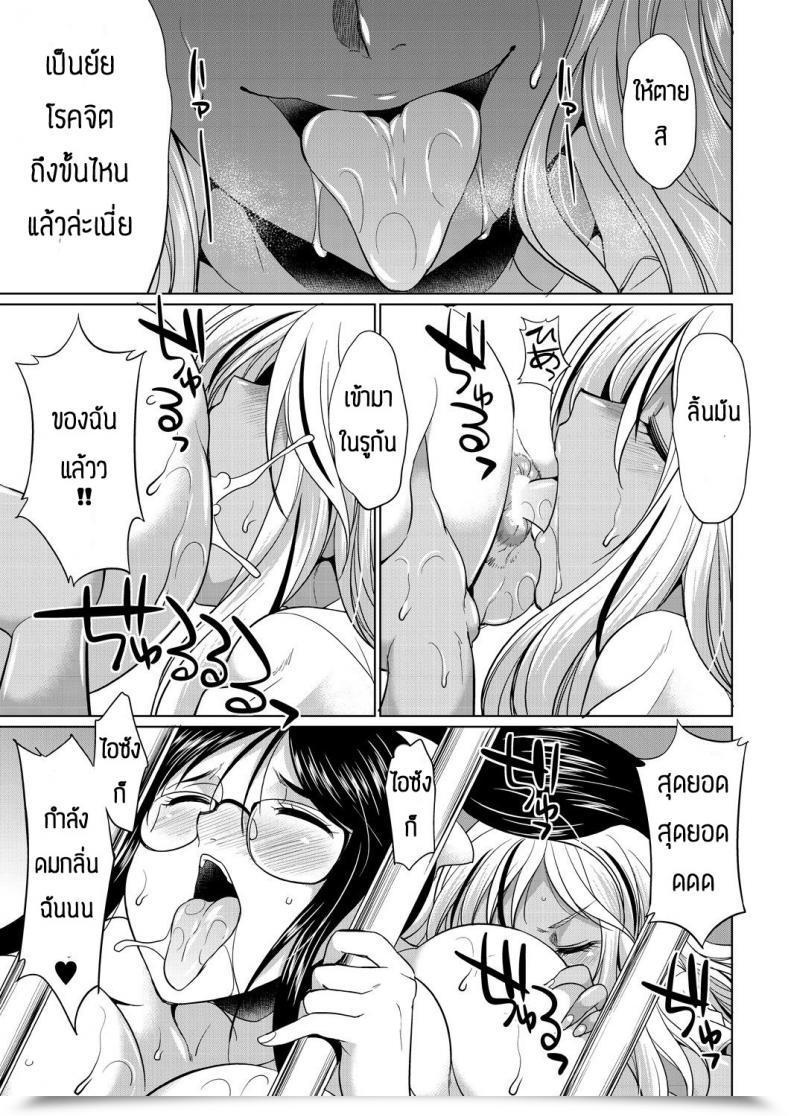 Doujin Gekka Kaguya Futanari Gal To Ks Bitch โดจินแปลไทย 89
