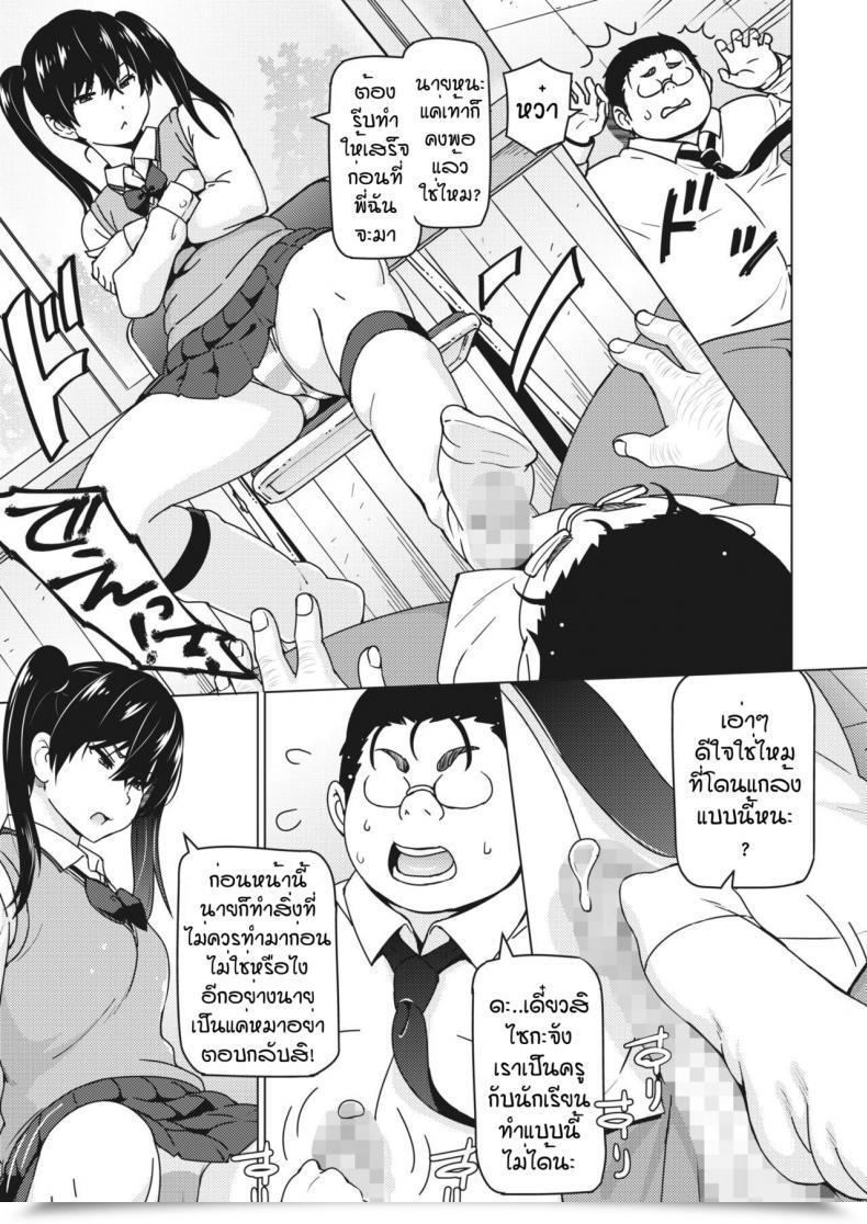 Doujin Sanagi Torajirou Okazu Megumi โดจินแปลไทย 25