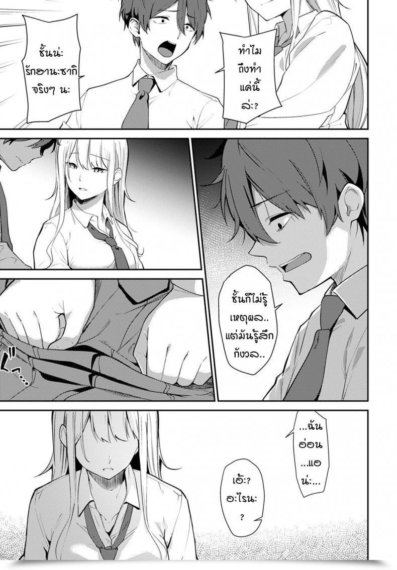 Doujin Sekine Hajime Weaknesses In Flowers โดจินแปลไทย 9